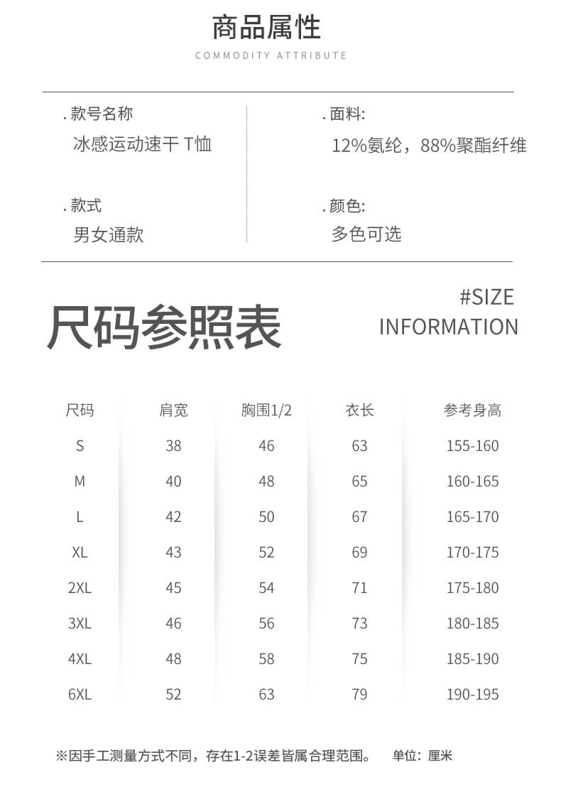 4冰感速干-已选_10.jpg