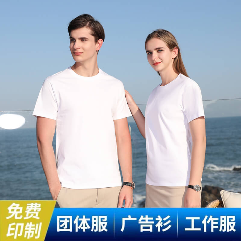 高端工作服t恤定制夏季聚会班服丝光棉冰丝薄款圆领订制印logo