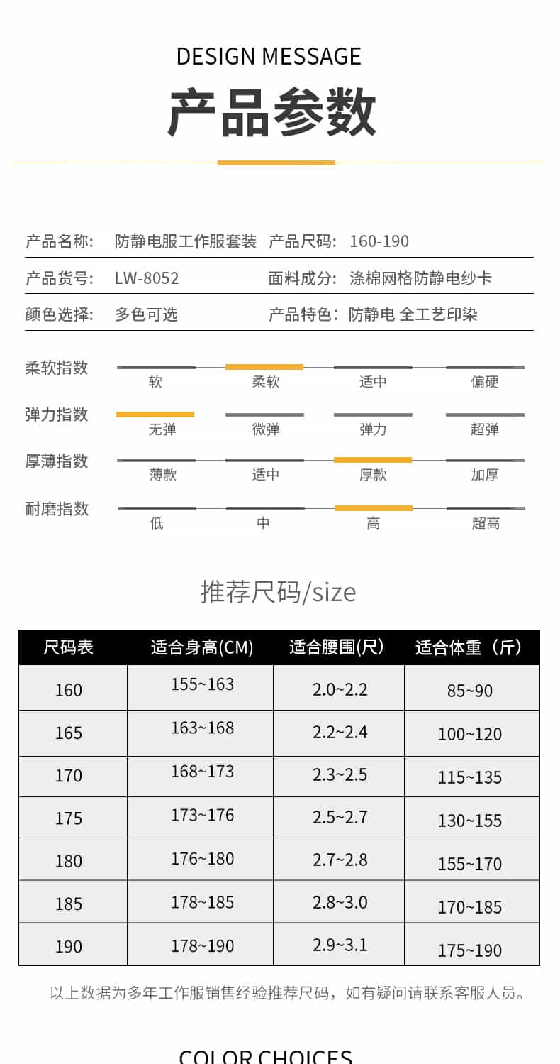 8052-拼色防静电_11.jpg