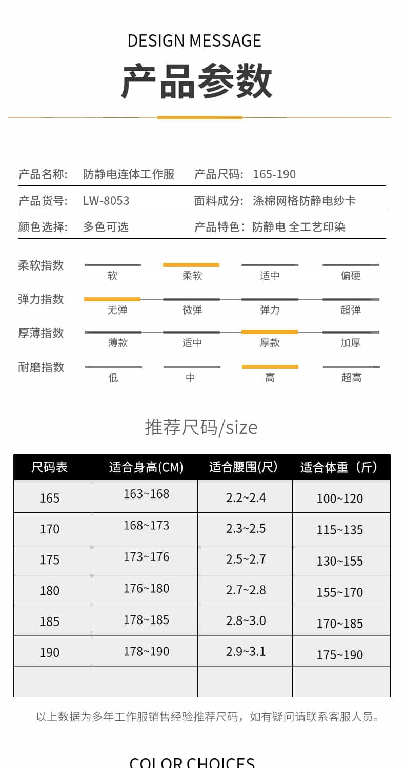 8053拼色防静电连体服-1_11.jpg