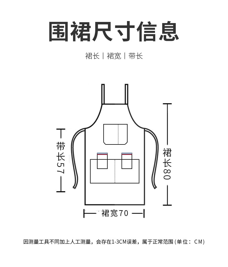 围裙详情_13.jpg