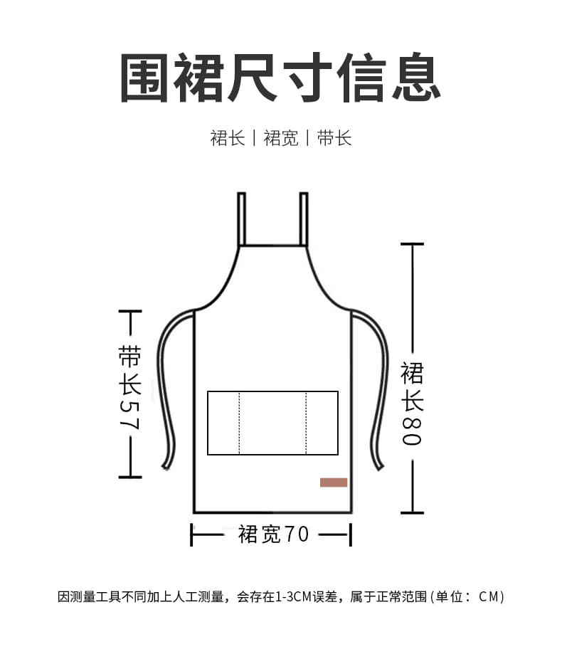 围裙详情_14.jpg