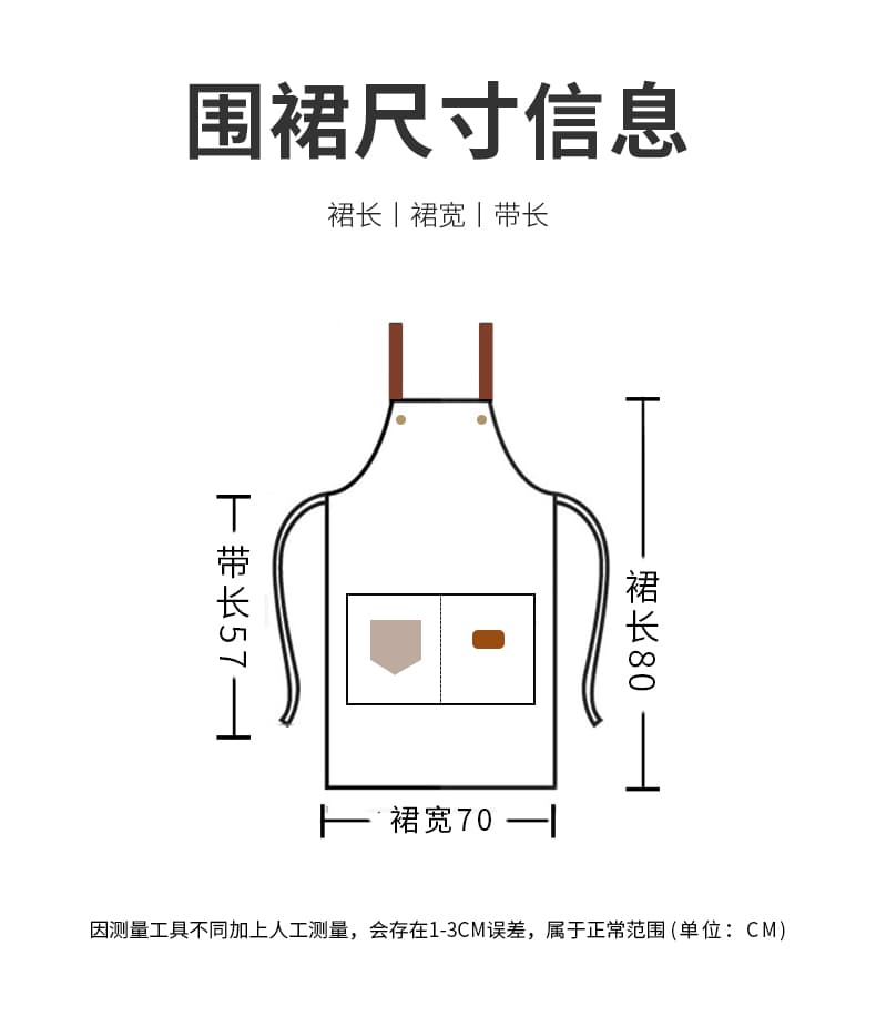 围裙详情_13.jpg